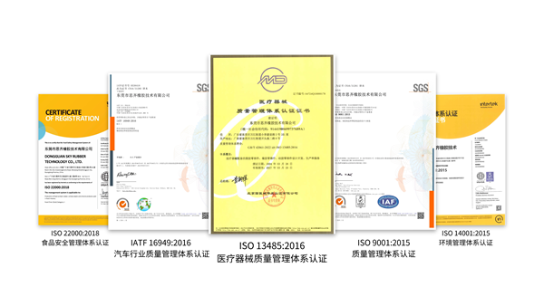 SKY Rubber five major system certifications